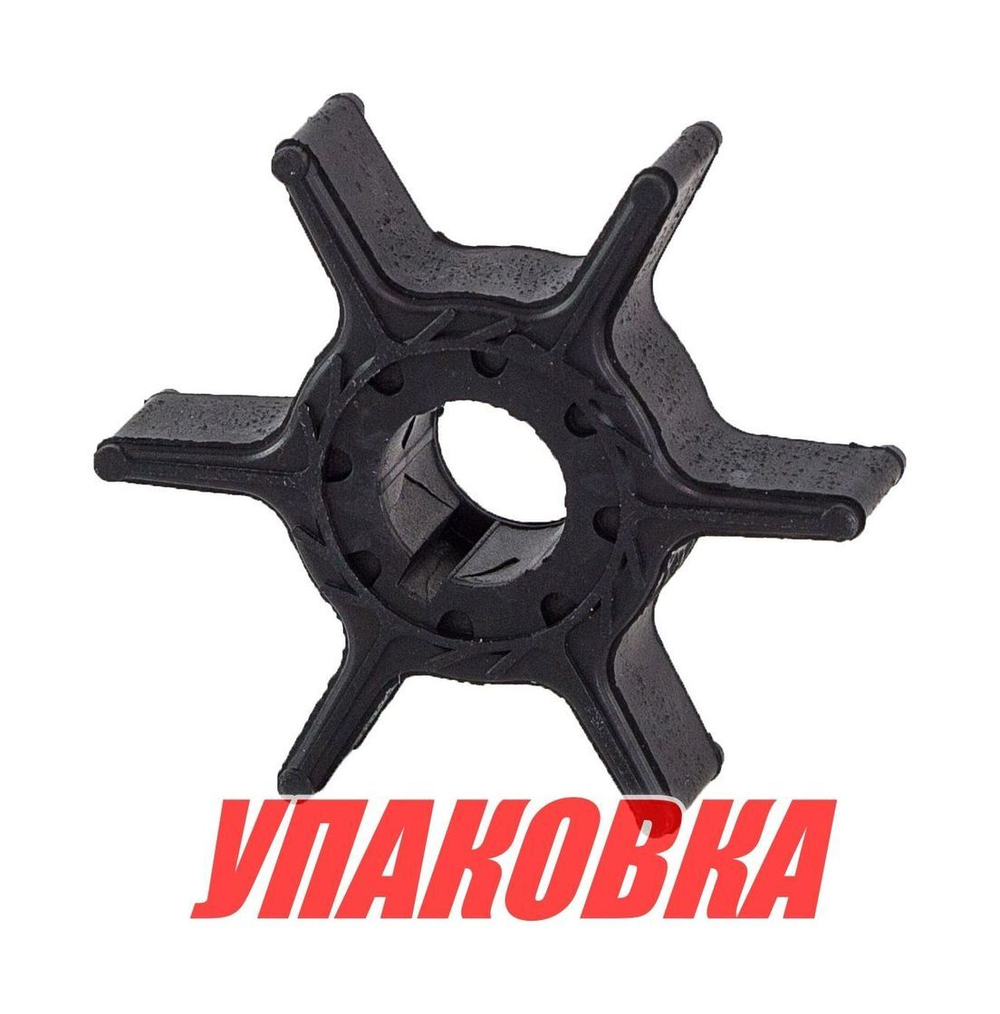 Крыльчатка охлаждения Yamaha 9.9F-15F,F9.9C/F15A/F20B, Omax (упаковка из 40 шт.)