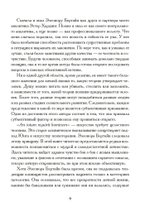 Акробаты Богов – архетип Танца в глубиной психологии. Близкие отношения: семья, дружба, брак