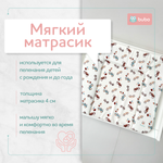 Матрас для пеленания BUBO BABY "SKY" 88x72 сантиметра