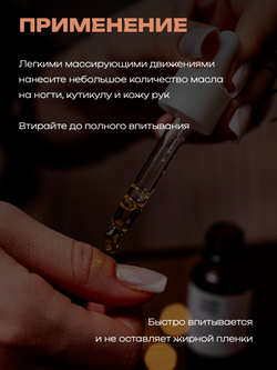 Cosmex Масло укрепляющее для ногтей 30 мл*
