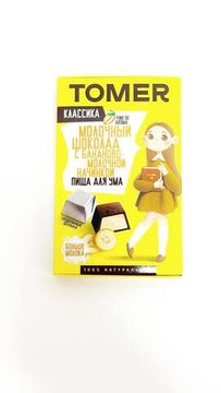 Томер Молочный шоколад с бананом, серия классик , 90 гр