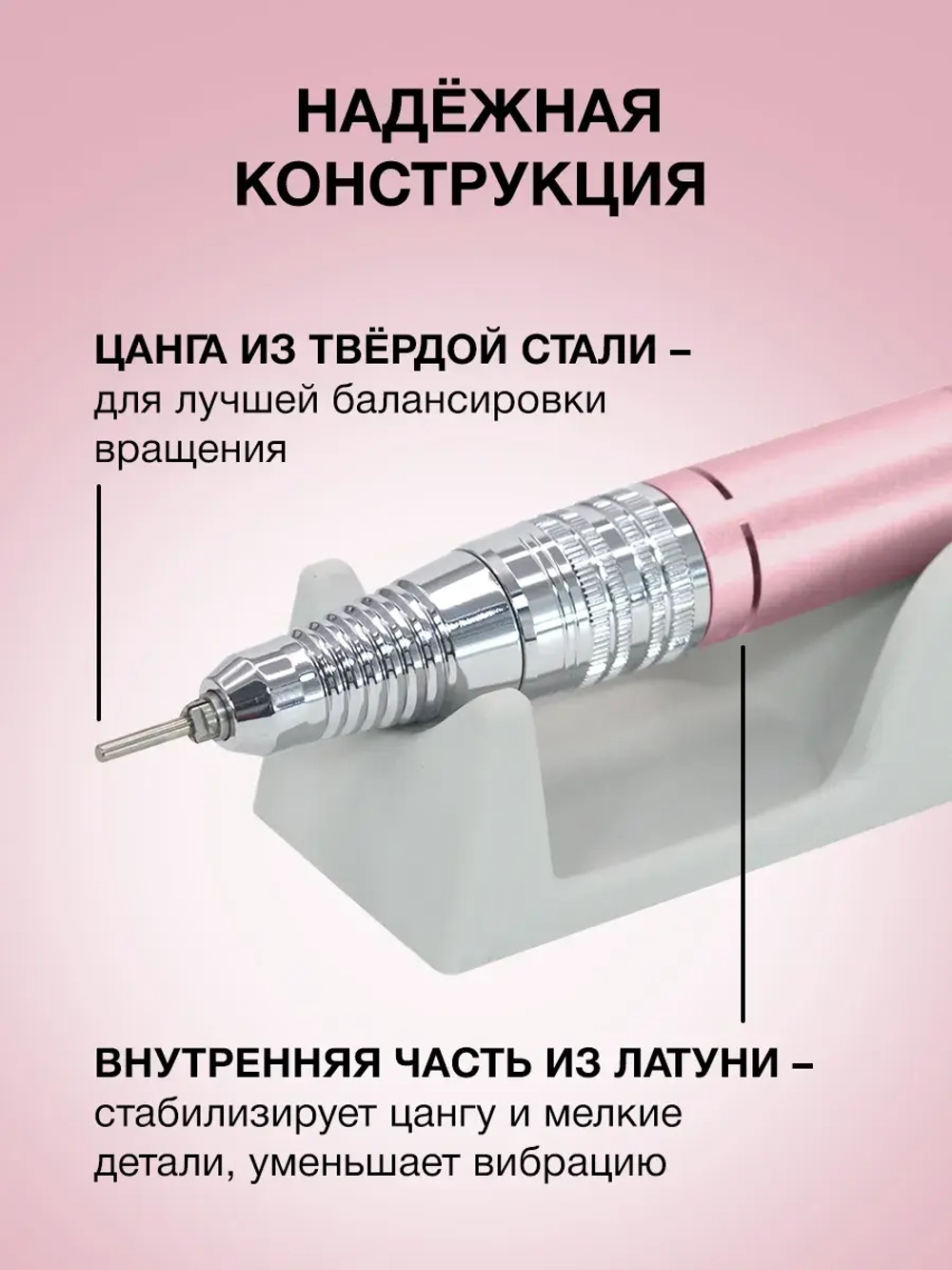 Сменная ручка для маникюрного аппарата 5 контактов