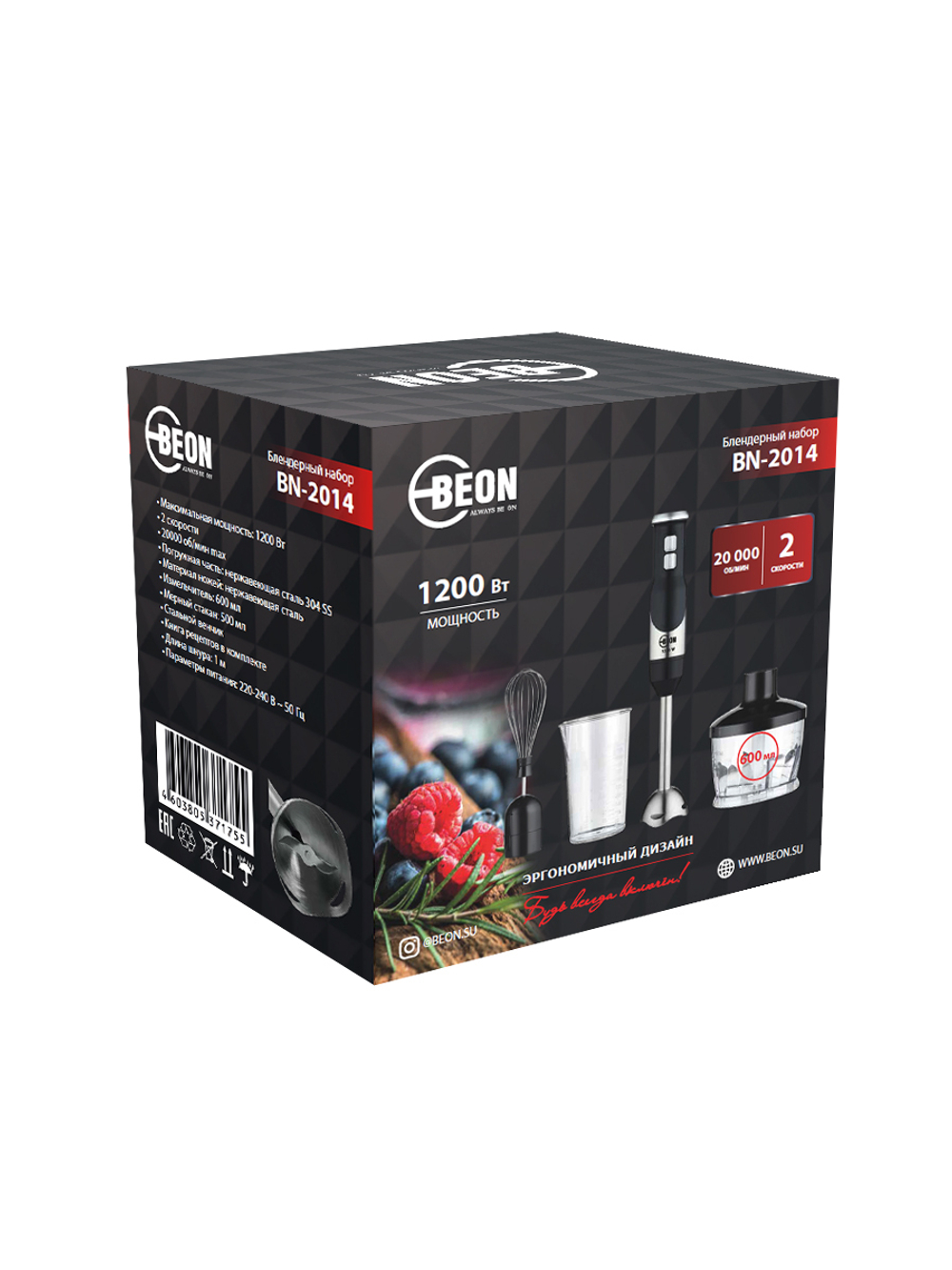 Блендер погружной Beon BN-2014 набор (1200W)