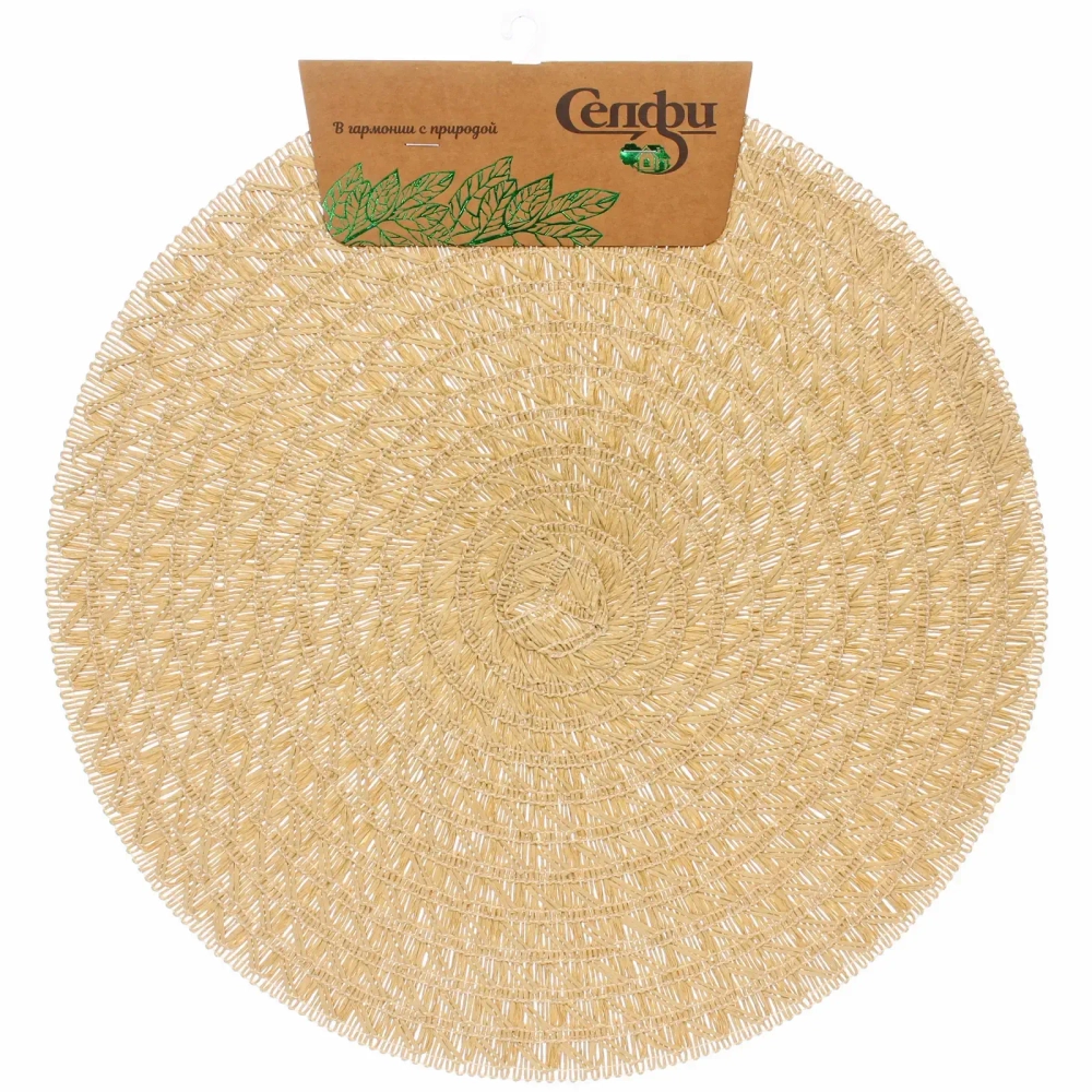 Салфетка на стол 38см «Бохо» круги, соломенная