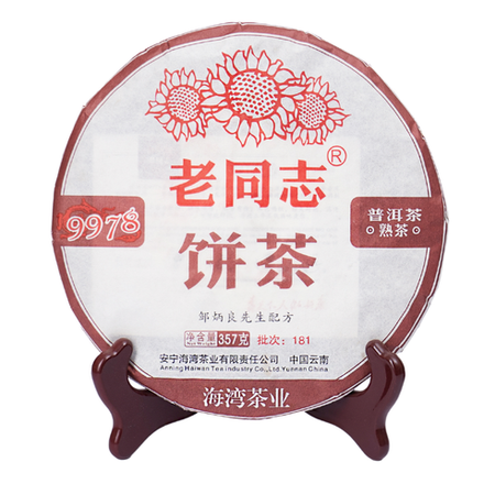 Шу Пуэр. Старый товарищ 9978 357г 2019 год Юбилейный выпуск
