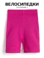 Велосипедки для девочки в садик