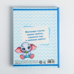 3863221 Смешбук "Наш любимый малыш", твёрдая обложка, А4, 23 листа