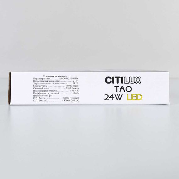 Накладной светодиодный светильник Citilux Тао CL712X242N