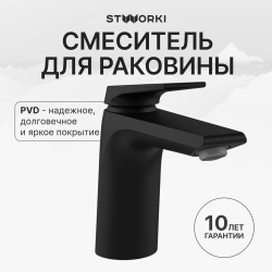 Смеситель для раковины STWORKI Монтре S30010BK матовый черный