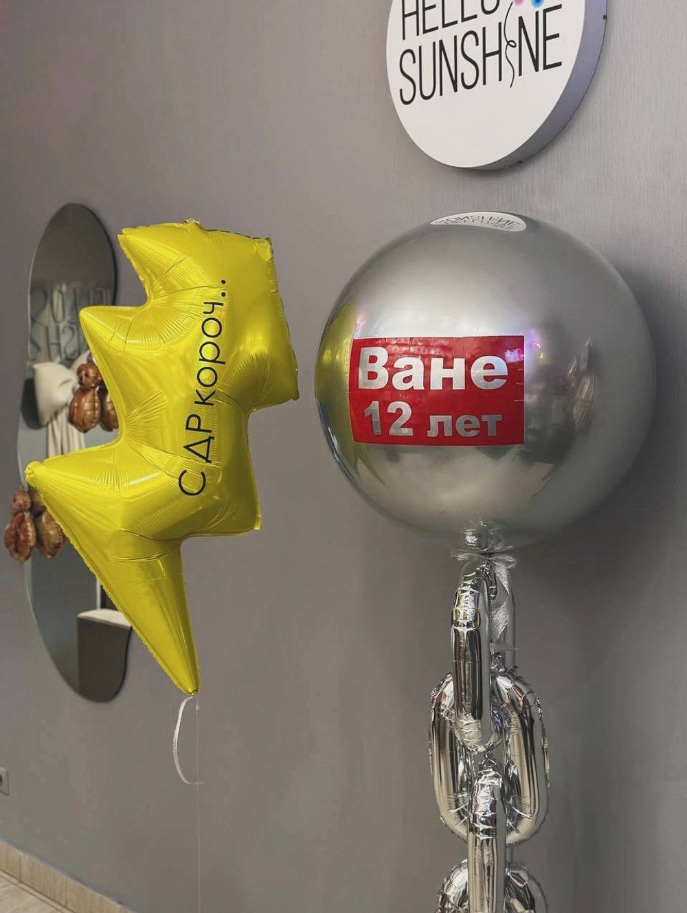 Набор шаров молния