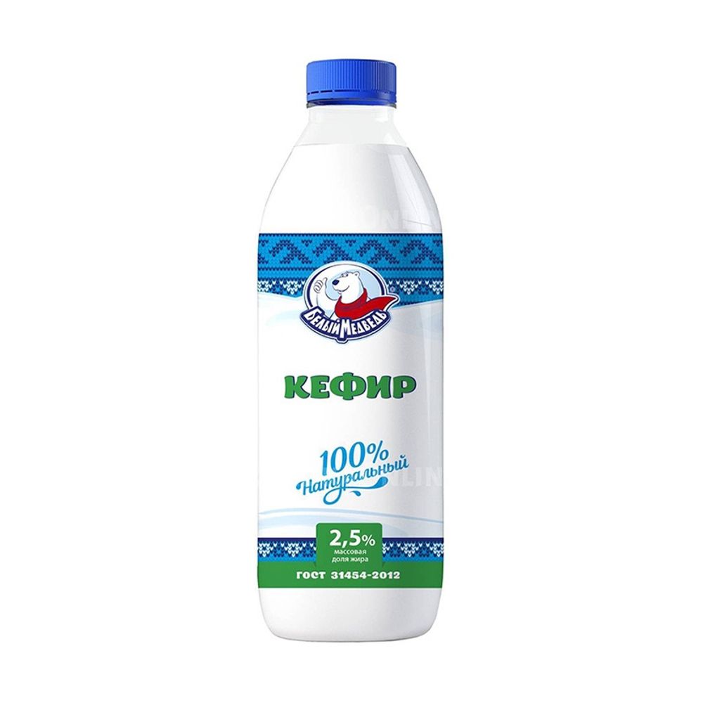 Кефир "Белый Медведь" 2,5% 900г