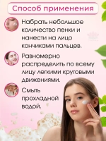 Тайская пенка для умывания с улиткой