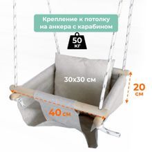 ROMANA Детские подвесные качели