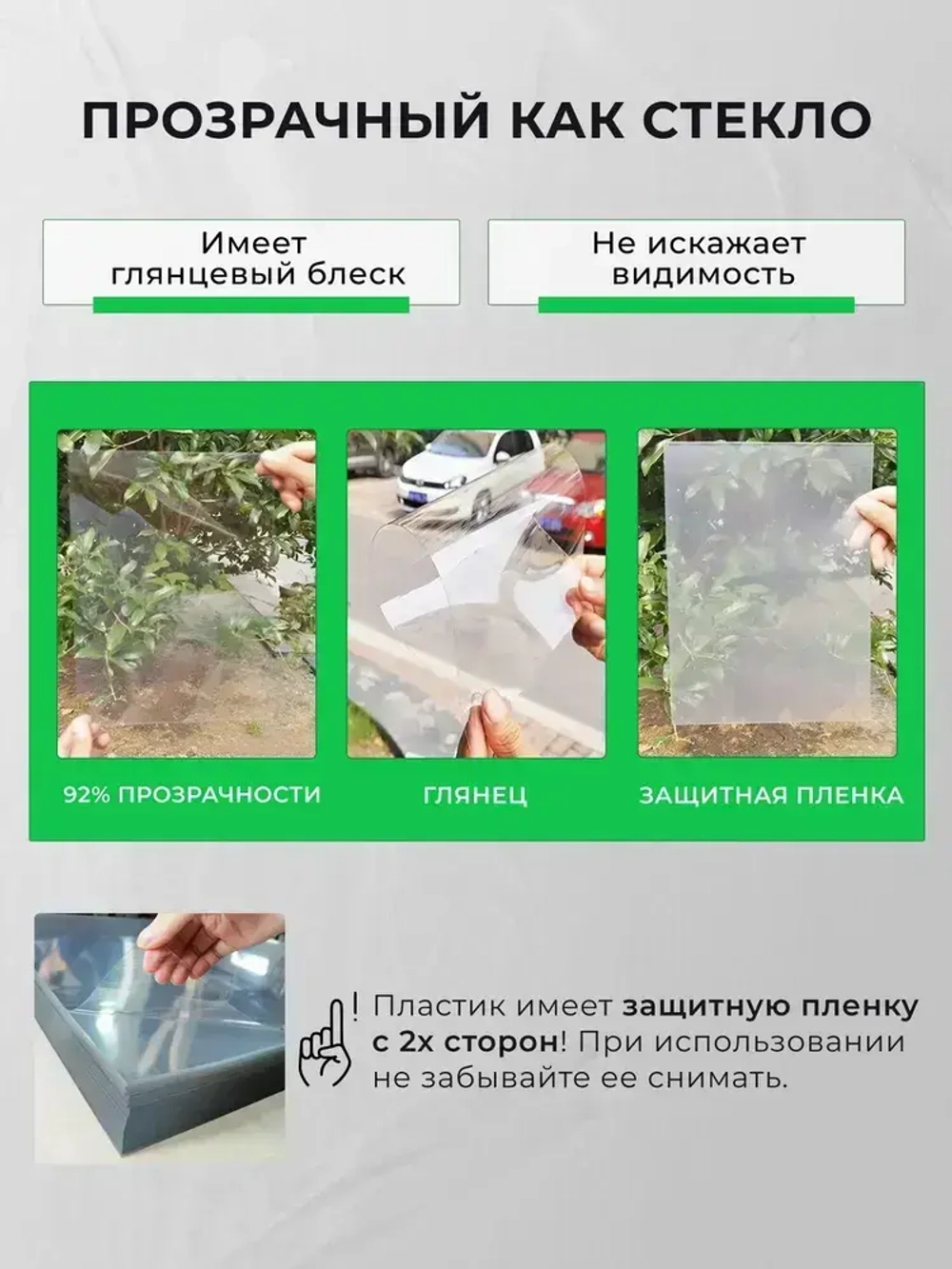 Прозрачный листовой пластик ПЭТ 0.5мм 500х1250 мм