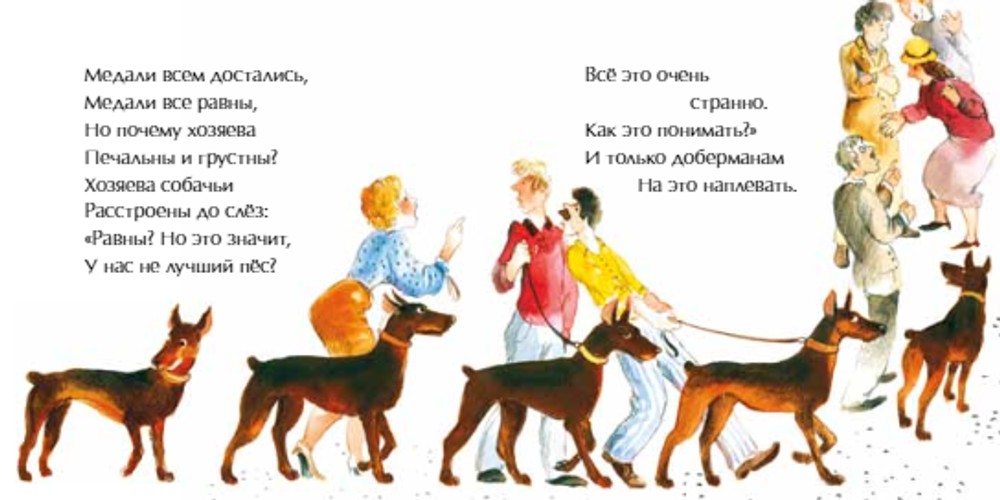 День рождения собаки
