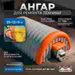 Мобильный ремонтный ангар «Пункт Перезапуска» 25×12×9 м