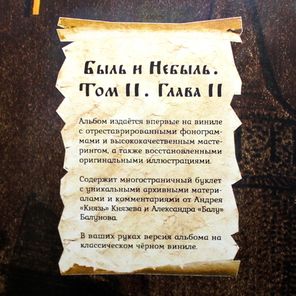 Король И Шут / Как В Старой Сказке (2LP)