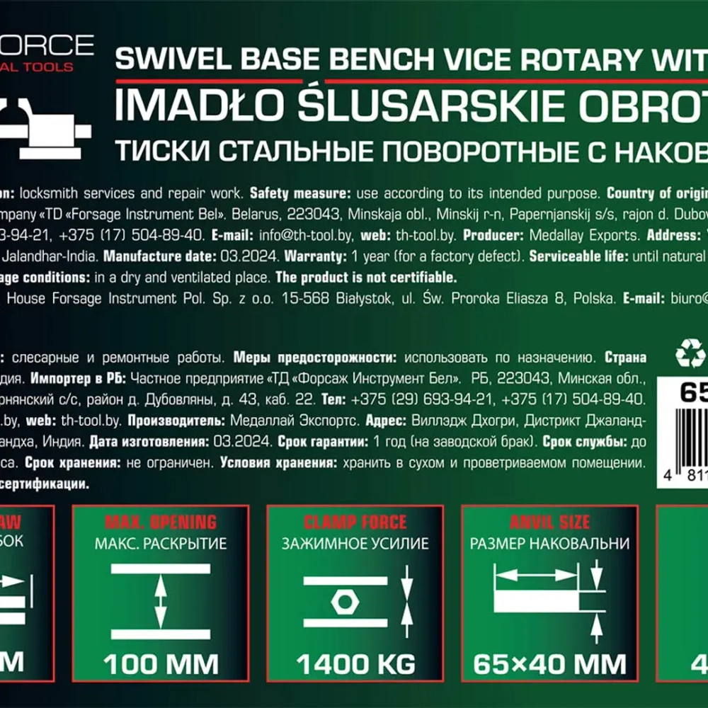 Тиски стальные поворотные с наковальней 4''-100мм RockForce RF-6540804