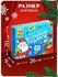 Набор для опытов «Большой новогодний подарок», 40 опытов - купить оптом в Москве