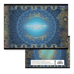 Альбом для рисования Alingar, формат А4, 24 листа, офсет, серия "Орнамент"