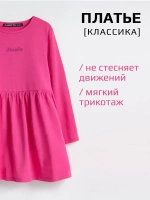 Платье для девочки в садик