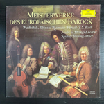 Шедевры европейского барокко (Германия)