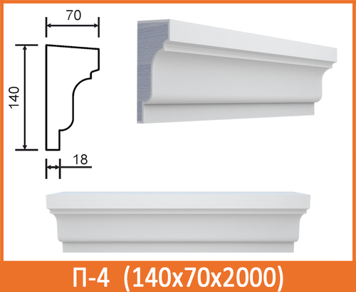 П-4 (140x70)