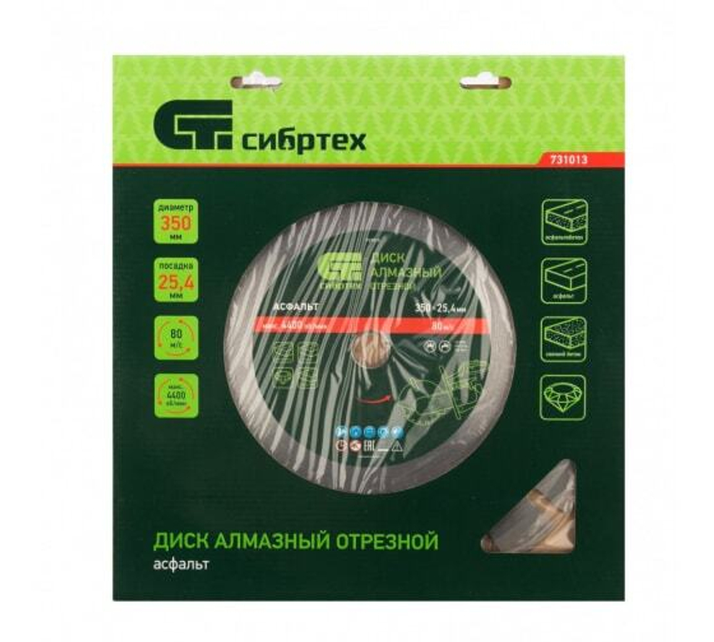 ДИСК АЛМАЗНЫЙ СИБРТЕХ АСФАЛЬТ 350Х25,4ММ СУХ/МОКР РЕЗ 731013