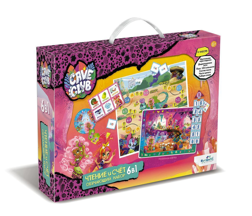 Обучающий набор 6в1. Cave Club. Чтение и счёт 2 ступень (Оригами)