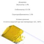 Полиглицерил-3 , Polyglyceryl-3 Diisostearate, эмульгатор