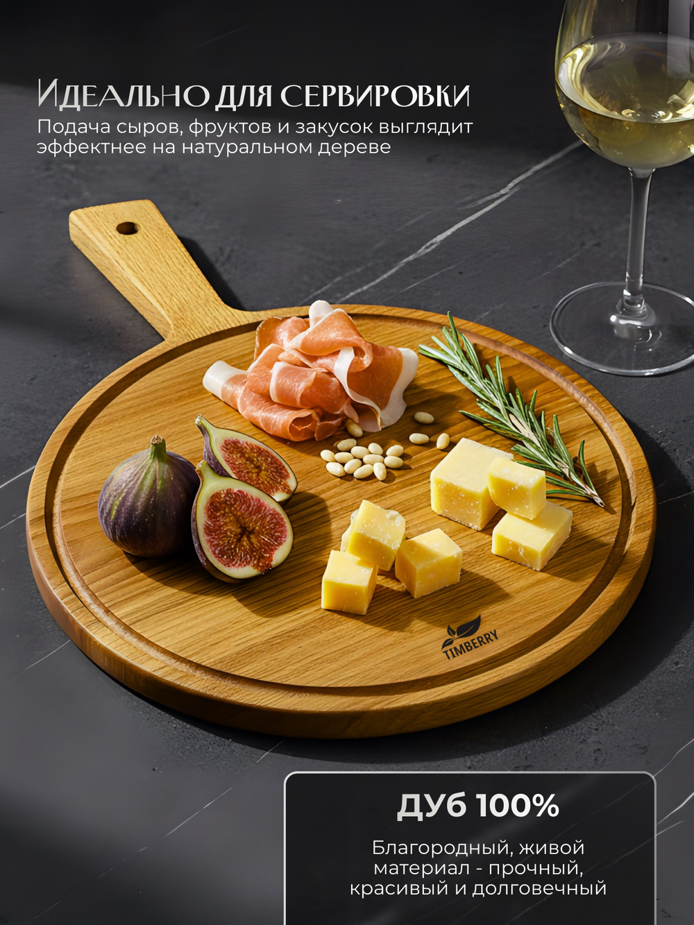 Разделочная доска круглая 30 см с ручкой