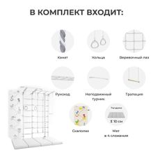 Комплект №9