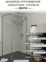 Ограждение VITO110-R душевое Ceruttispa без поддона (80x110x195)