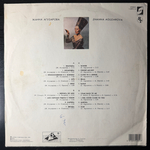 Жанна Агузарова - Жанна Агузарова (Россия 1991г.)