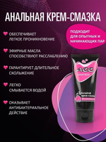 Крем-смазка CREAMANAL АСС