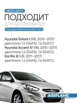 Катализатор (выпускной коллектор с катализатором) Hyundai Solaris, Accent; Kia Rio, Ceed (2011-2017) 1.4-1.6 L