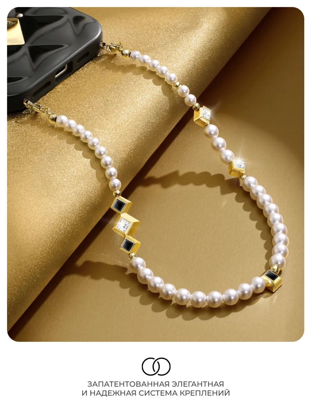 Цепочка PYNANA Cross-Body Free Diamond Series