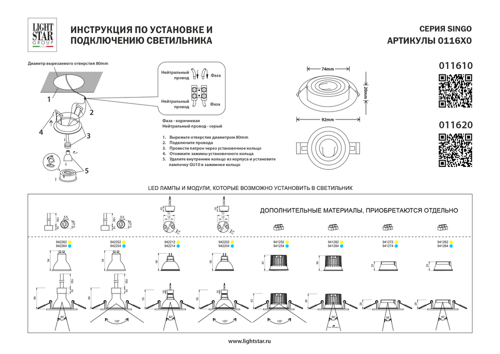 011620 Светильник SINGO BASE Round X1 MR16 ЧЕРНЫЙ