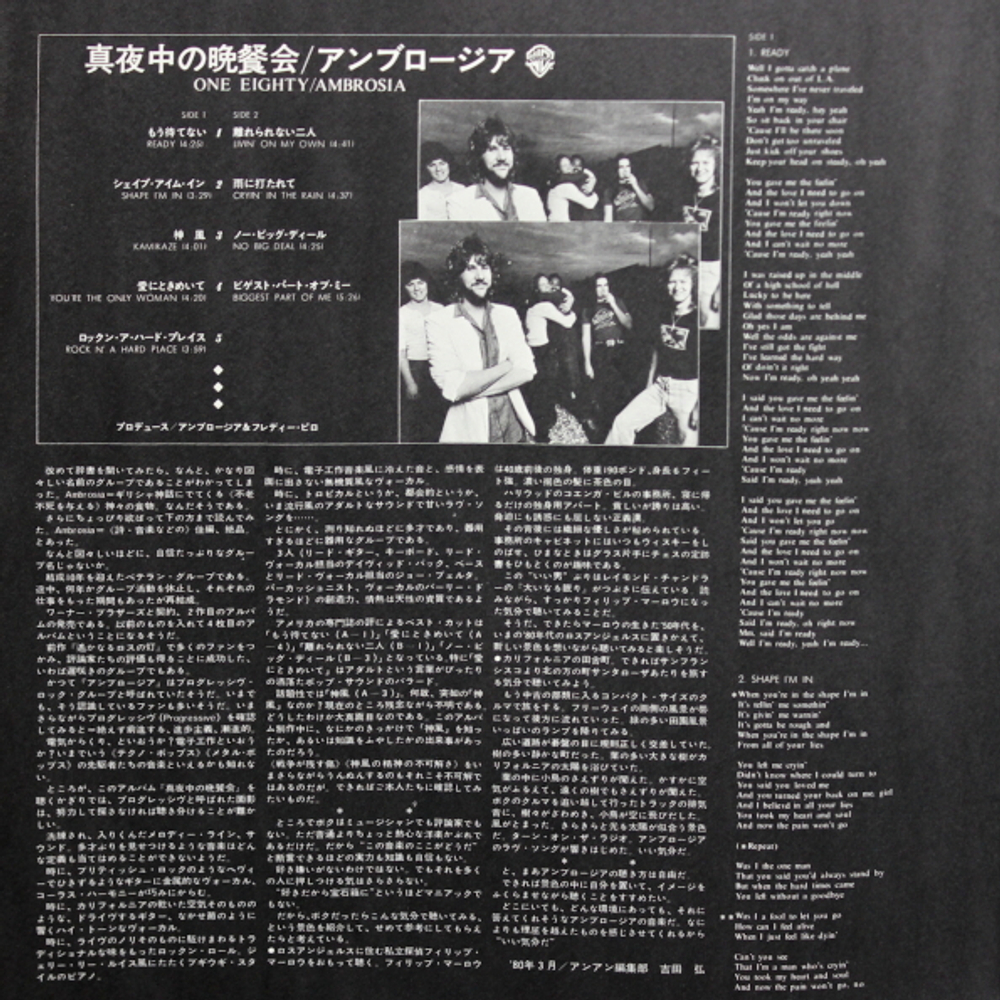 Ambrosia / One Eighty (LP)