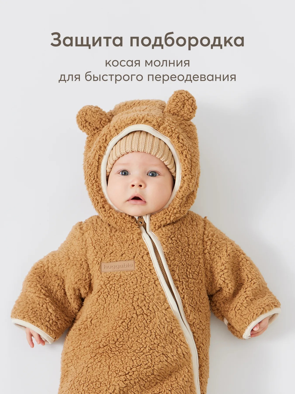 Комбинезон детский, Карамель