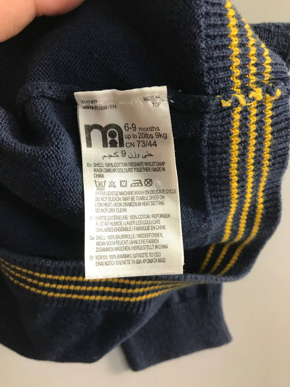 Джемпер Mothercare лаконичный, визуально на 6/9 месяцев