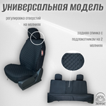 Универсальный чехол на весь салон из льна в черном цвете с черной нитью