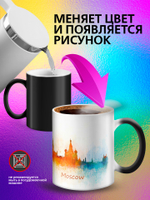 Кружка хамелеон "Анимэ"