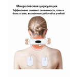 Массажер для шеи, магнитный импульсный массажер "Neck Massager" HX-5880