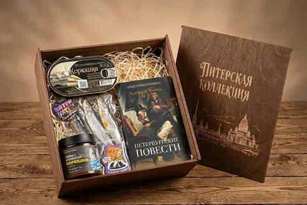 Подарочный набор «Питерская коллекция»