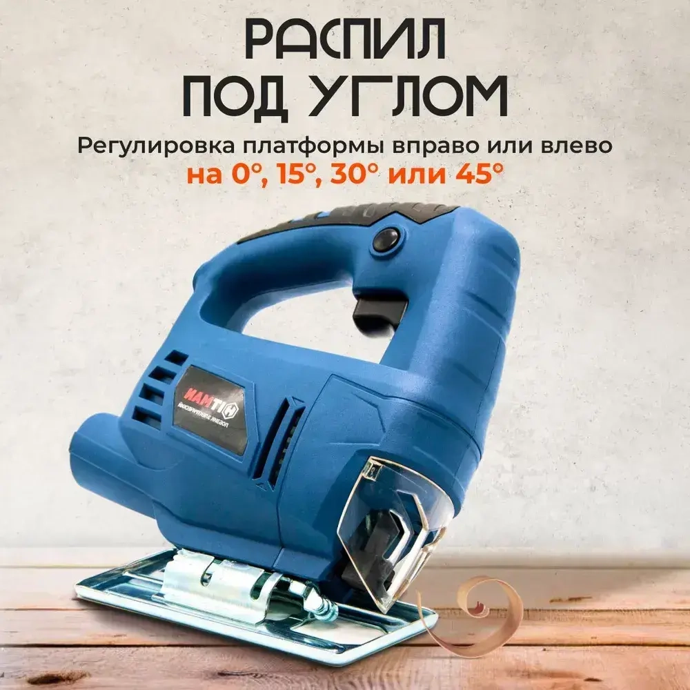 Лобзик электрический сетевой Hitman HJS-550/ Электролобзик 500 Вт