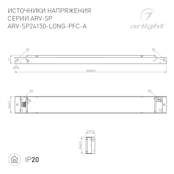 Блок питания ARV-SP24150-LONG-PFC-A (24V, 6.25A, 150W) (Arlight, IP20 Металл, 5 лет) 025480