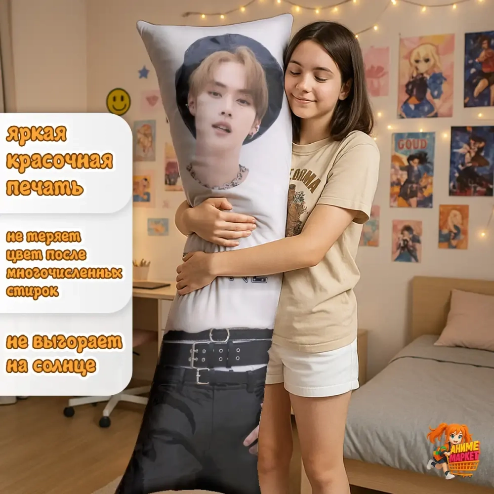 Дакимакура Stray Kids Феликс