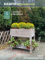 Ящик деревянный для цветов и рассады