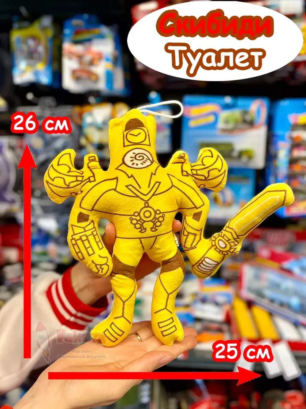Титан Клокмен 2.0 игрушка мягкая Клок Мен Скибиди Туалет
